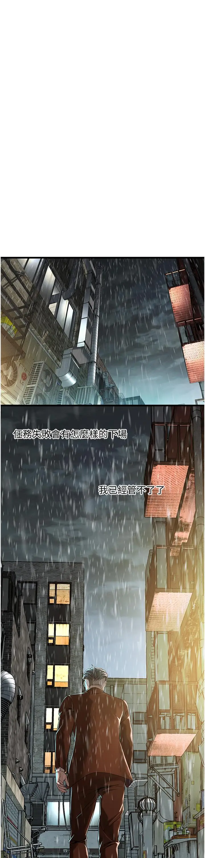 漫画《街头干架王》第3话第11张图