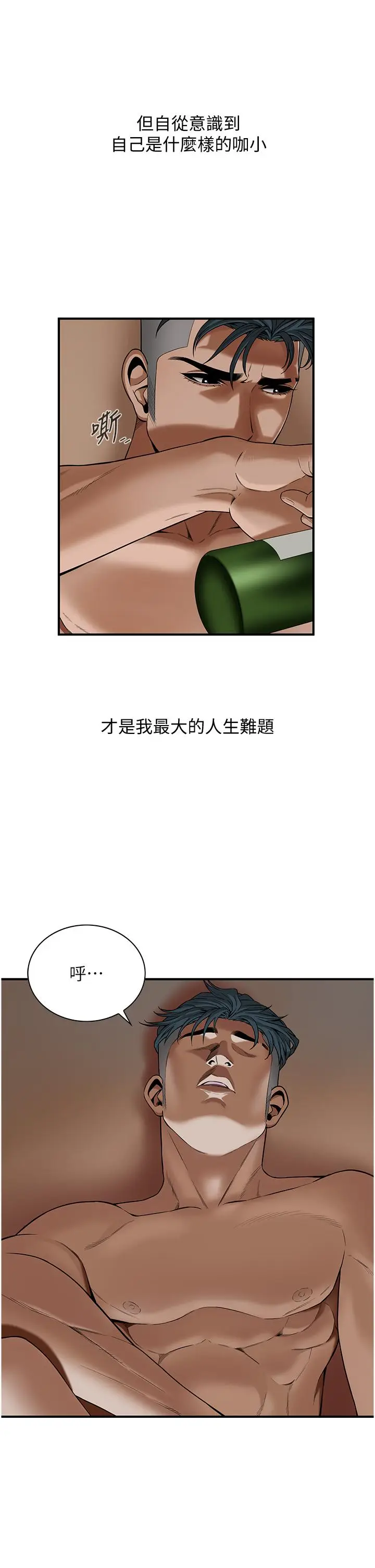 漫画《街头干架王》第3话第16张图