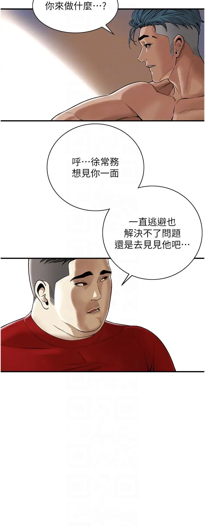 漫画《街头干架王》第3话第18张图