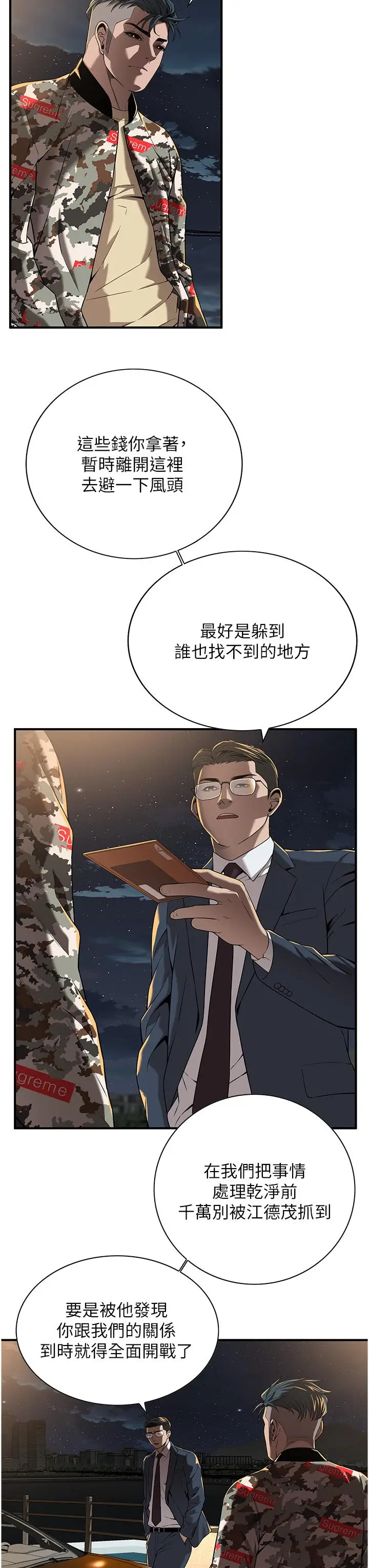 漫画《街头干架王》第3话第21张图