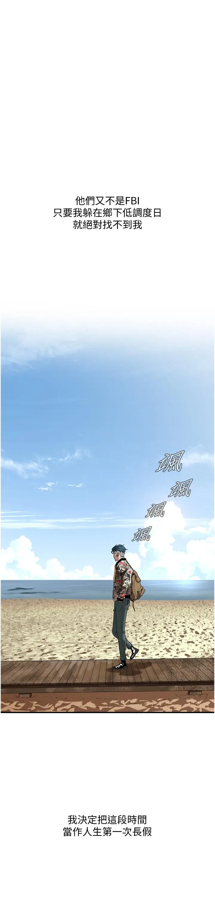 漫画《街头干架王》第3话第27张图