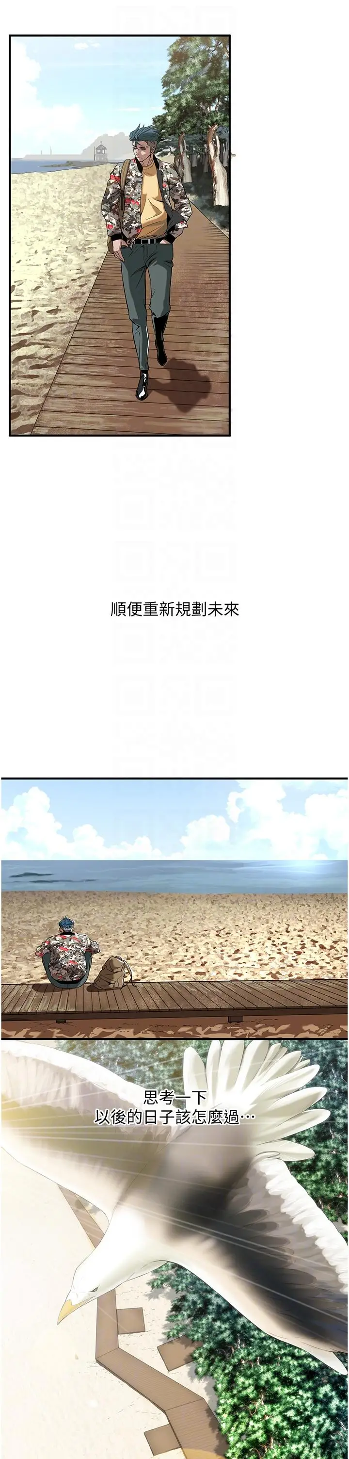 漫画《街头干架王》第3话第28张图