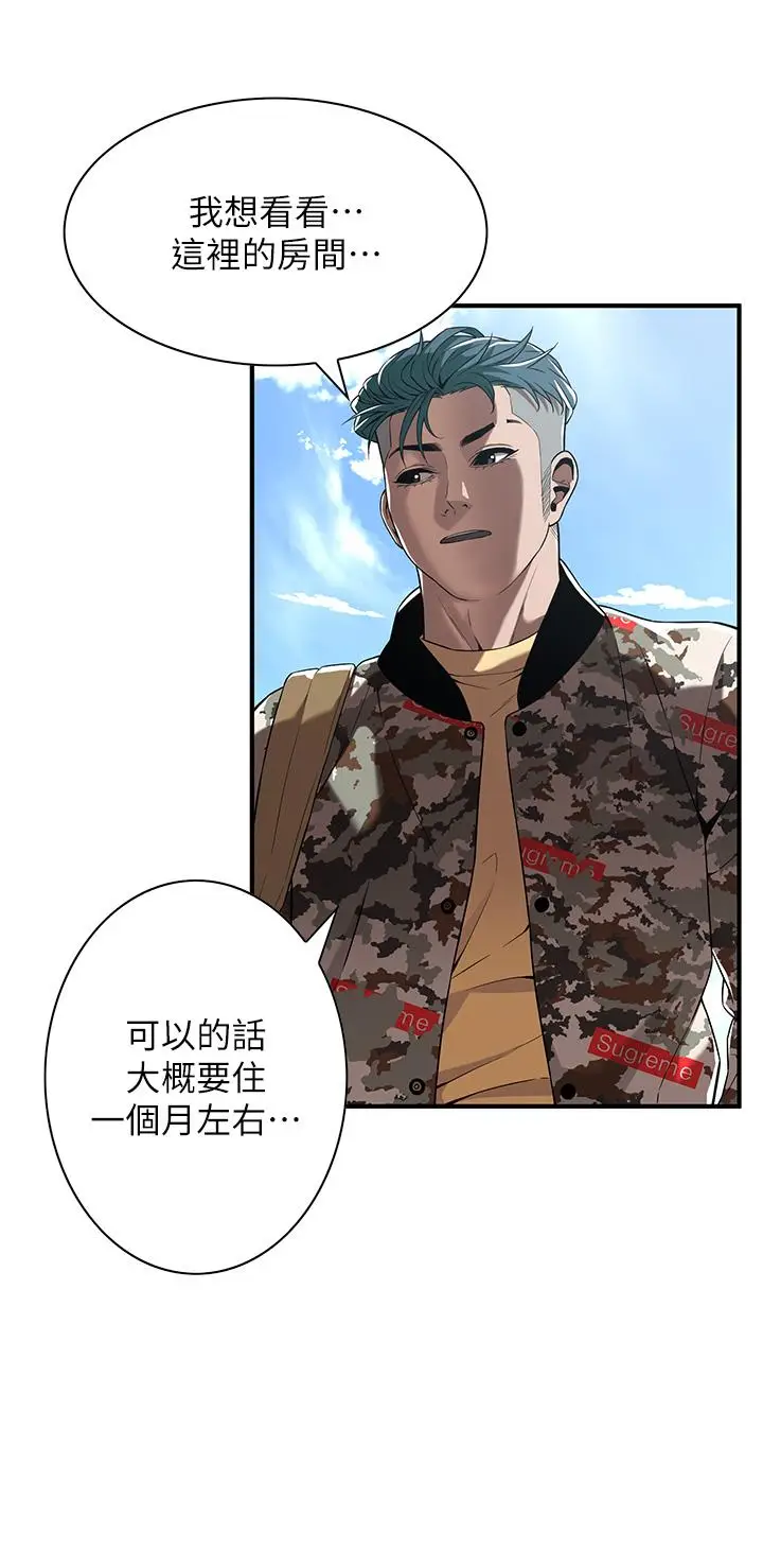 漫画《街头干架王》第3话第38张图