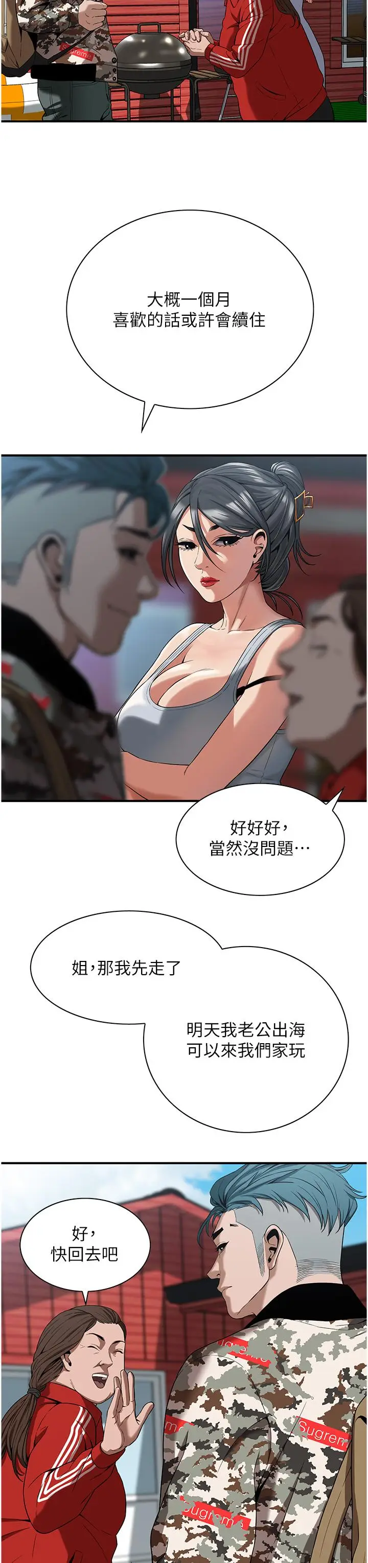 漫画《街头干架王》第3话第41张图