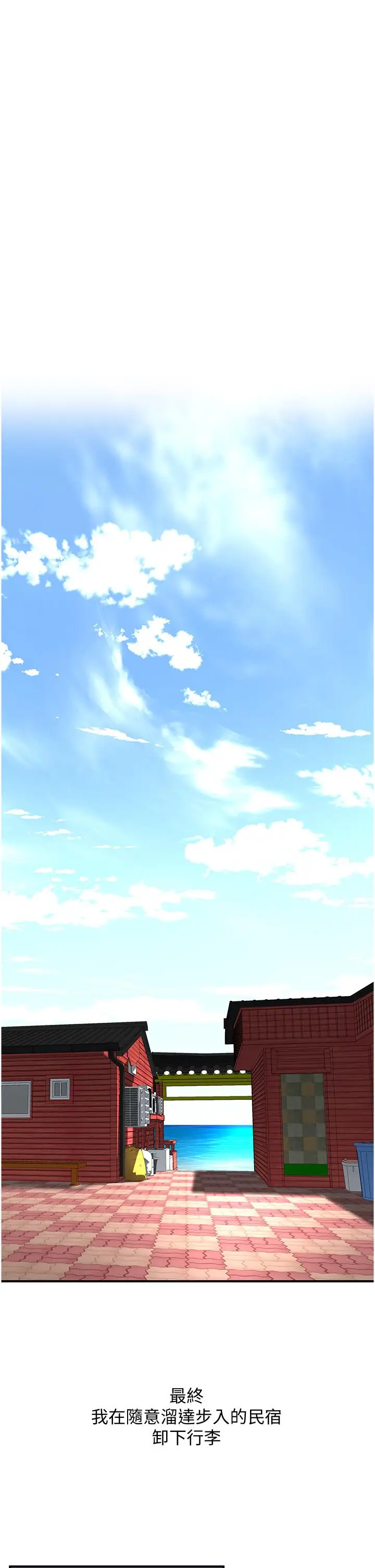漫画《街头干架王》第3话第43张图
