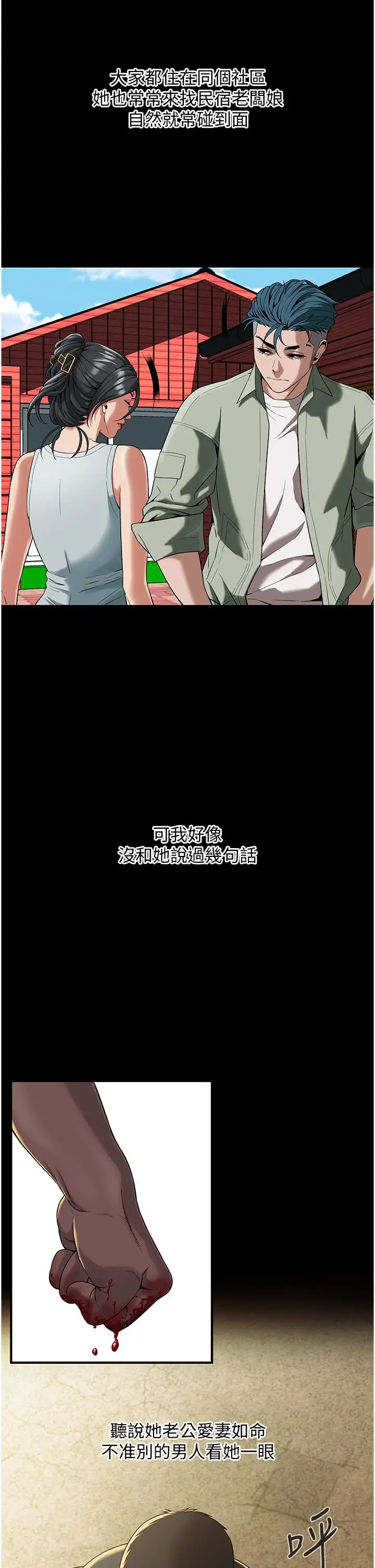 漫画《街头干架王》第3话第52张图