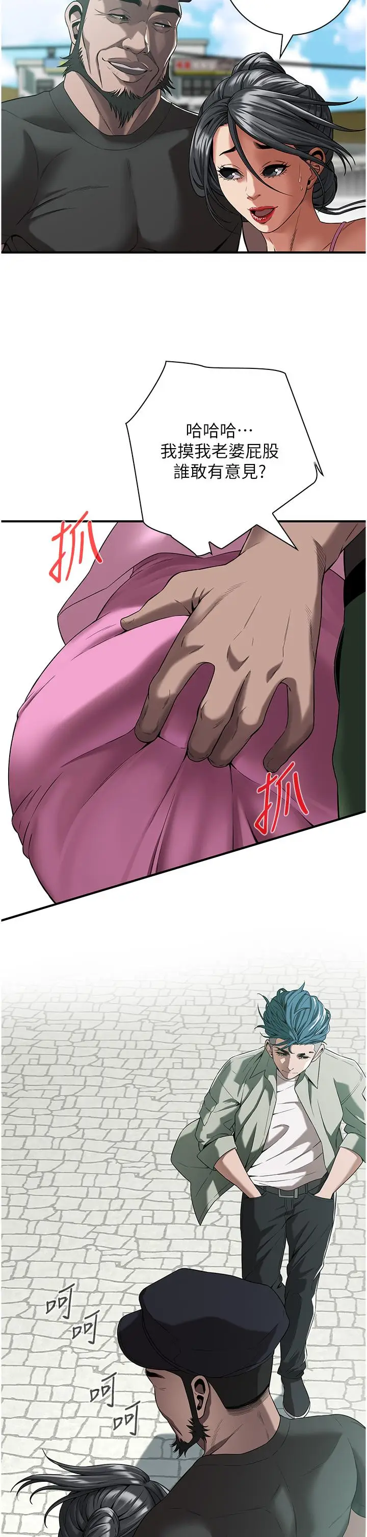漫画《街头干架王》第3话第56张图