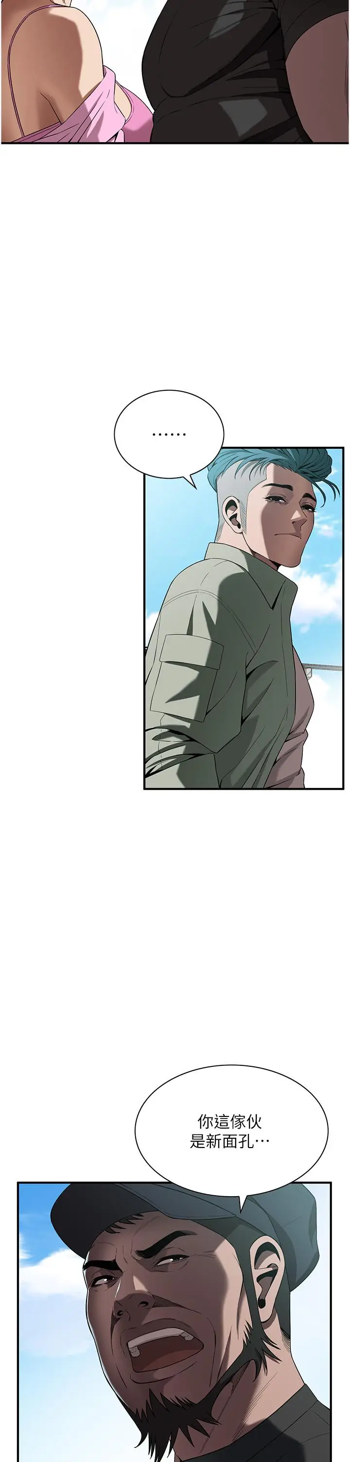 漫画《街头干架王》第3话第60张图