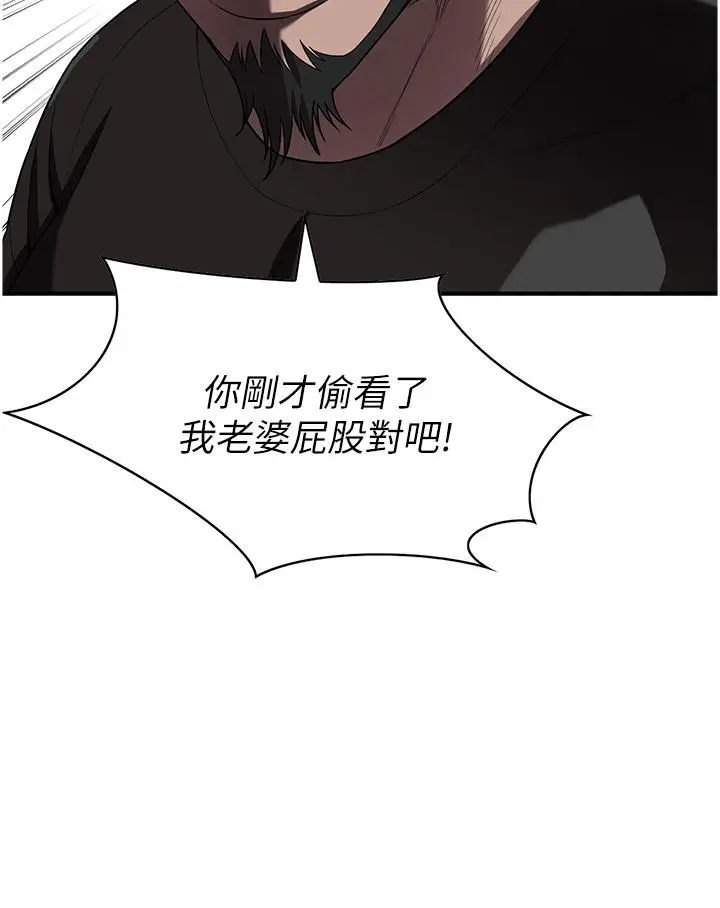 漫画《街头干架王》第3话第62张图