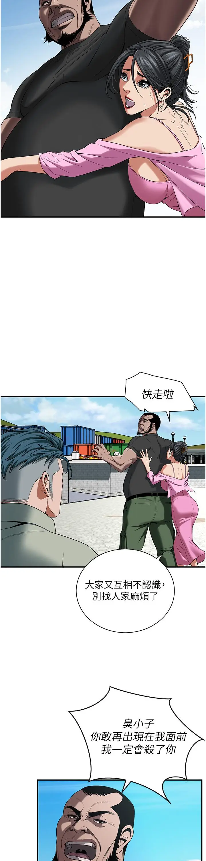 漫画《街头干架王》第4话第12张图