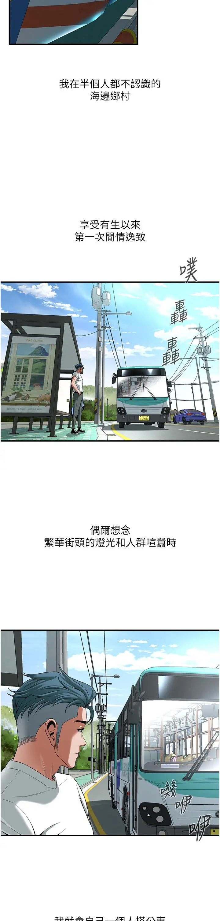 漫画《街头干架王》第4话第16张图