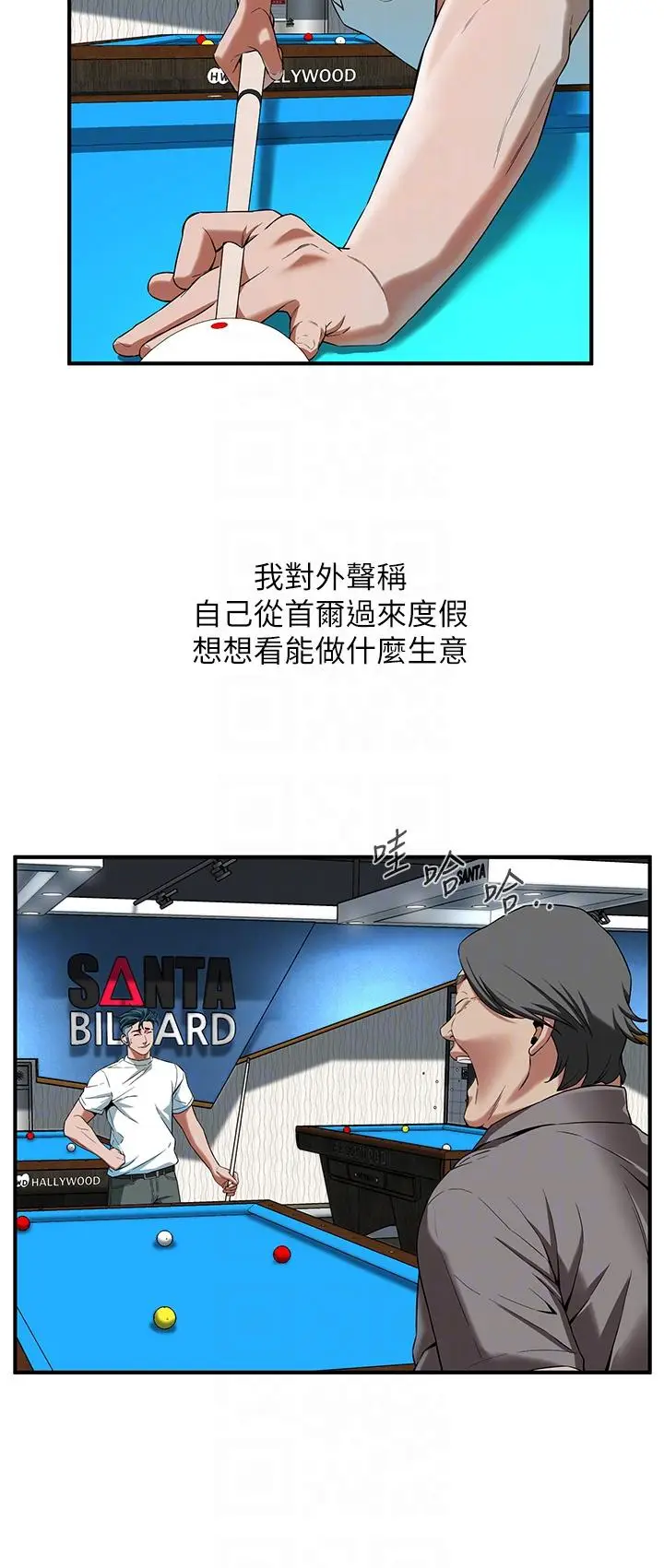 漫画《街头干架王》第4话第18张图