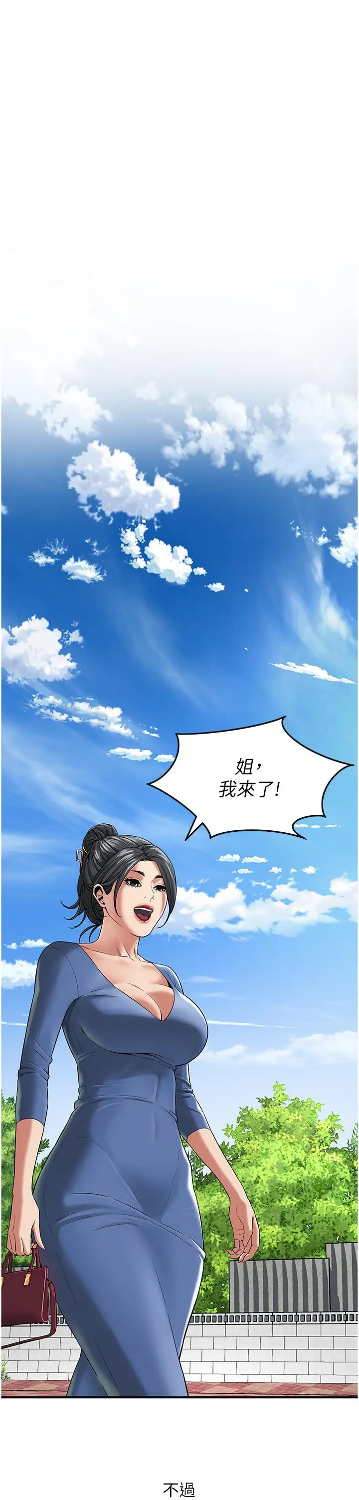 漫画《街头干架王》第4话第20张图