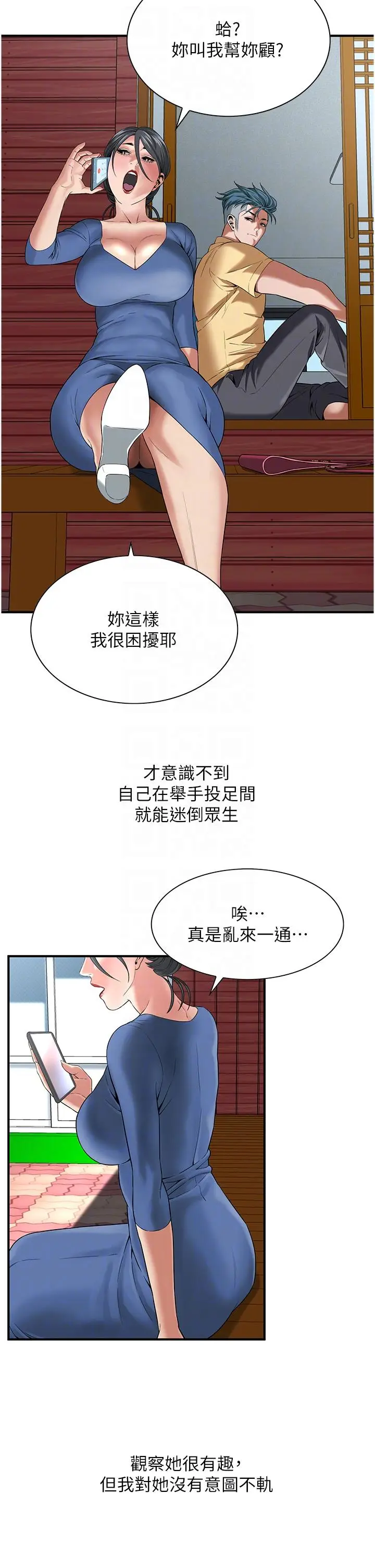 漫画《街头干架王》第4话第24张图