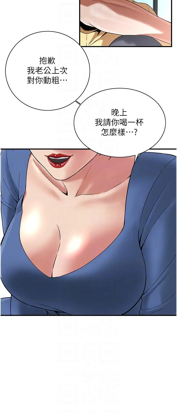 漫画《街头干架王》第4话第26张图