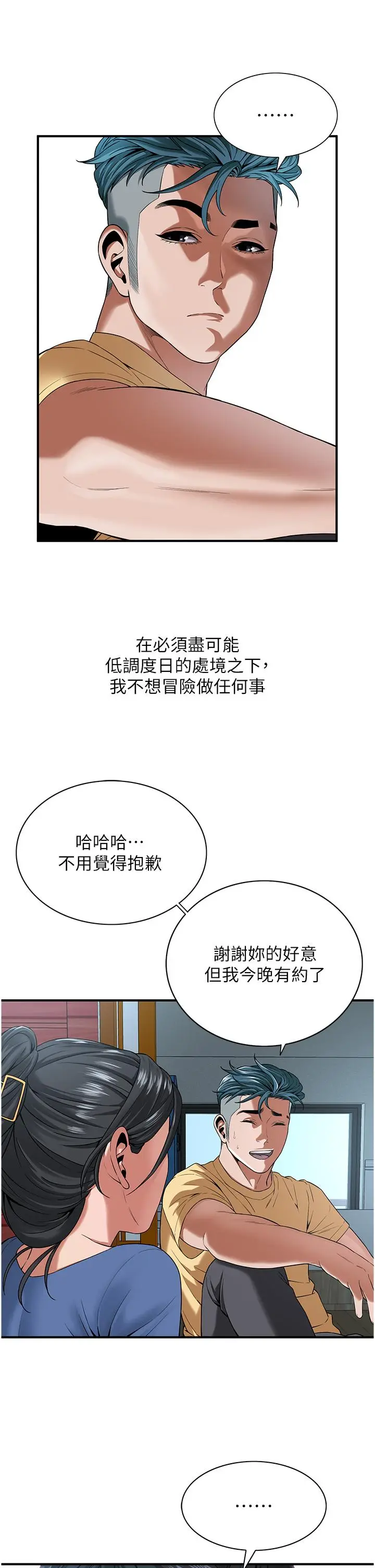 漫画《街头干架王》第4话第27张图