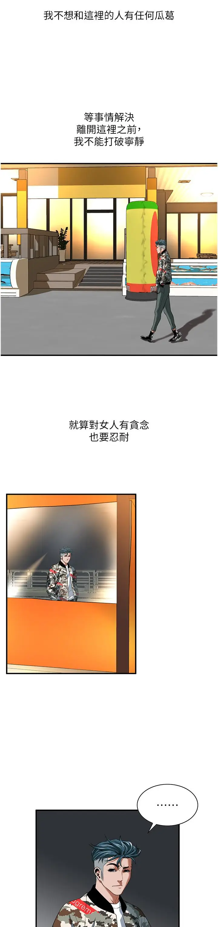 漫画《街头干架王》第4话第29张图