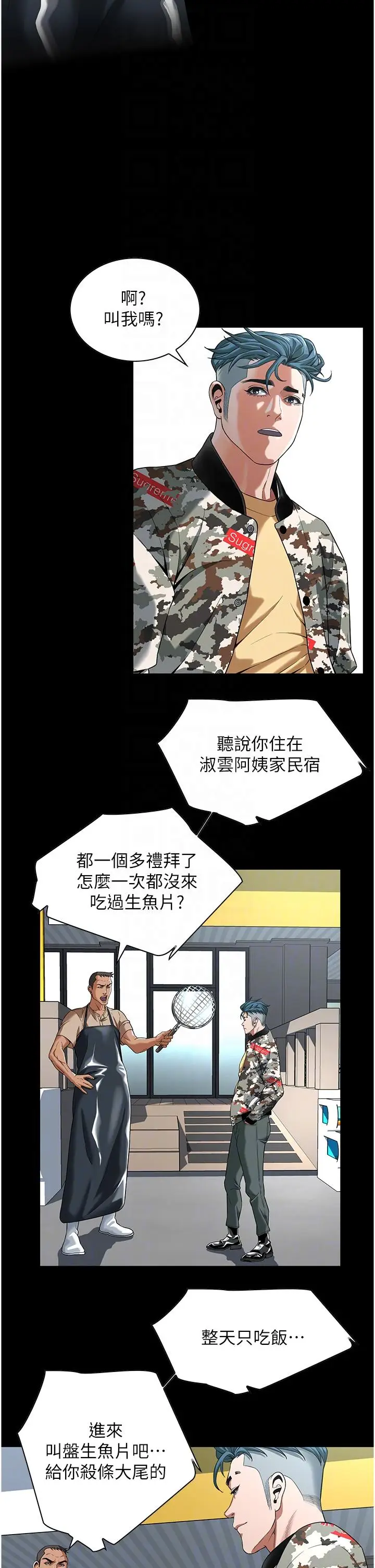 漫画《街头干架王》第4话第32张图