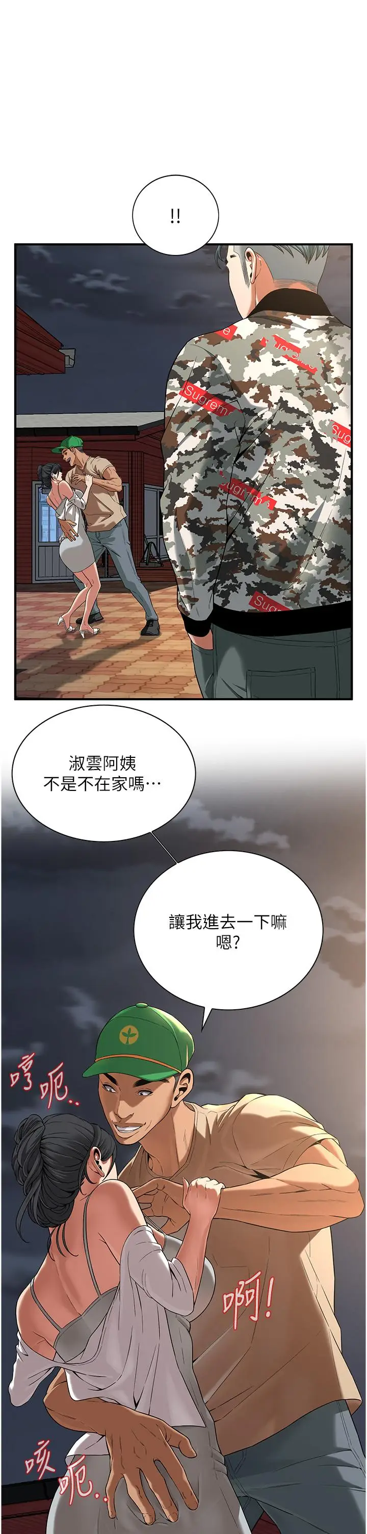 漫画《街头干架王》第4话第39张图