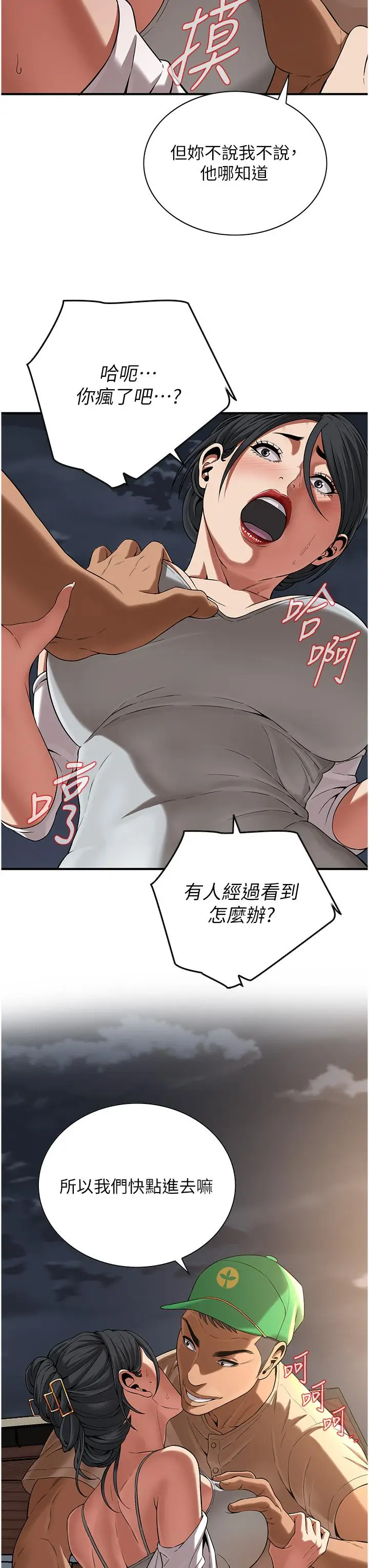 漫画《街头干架王》第4话第41张图