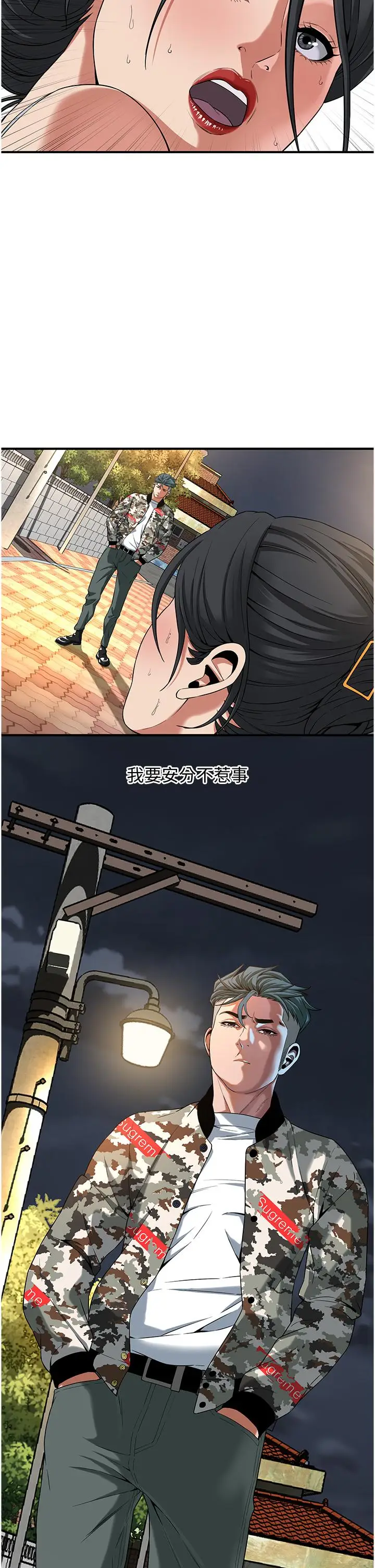 漫画《街头干架王》第4话第44张图