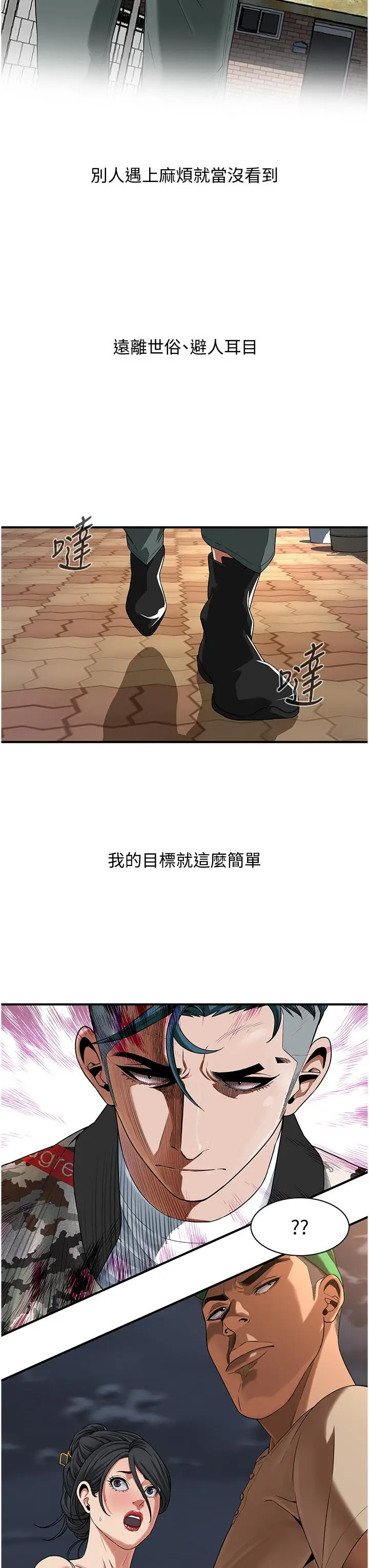 漫画《街头干架王》第4话第45张图