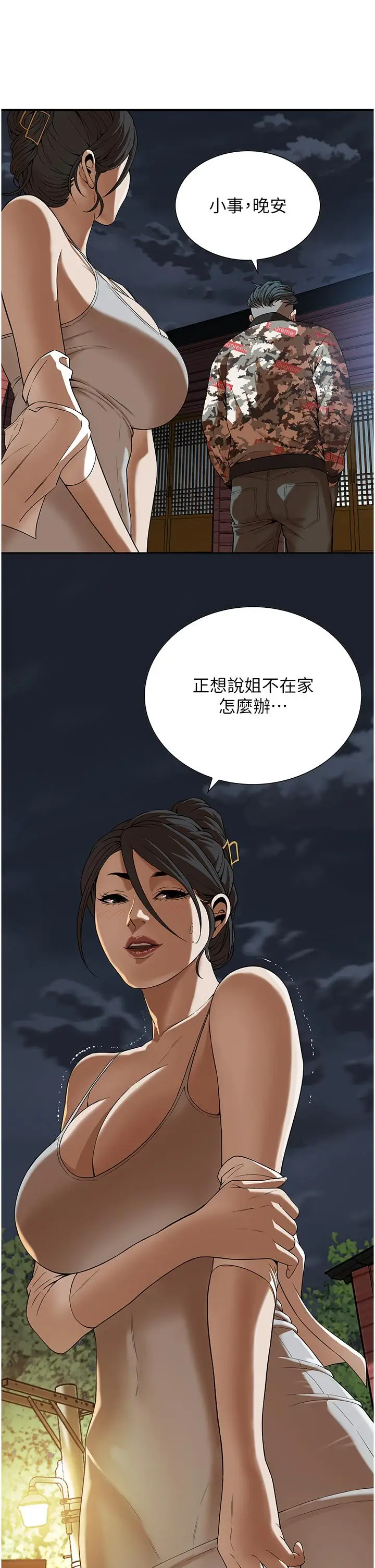 漫画《街头干架王》第5话第19张图