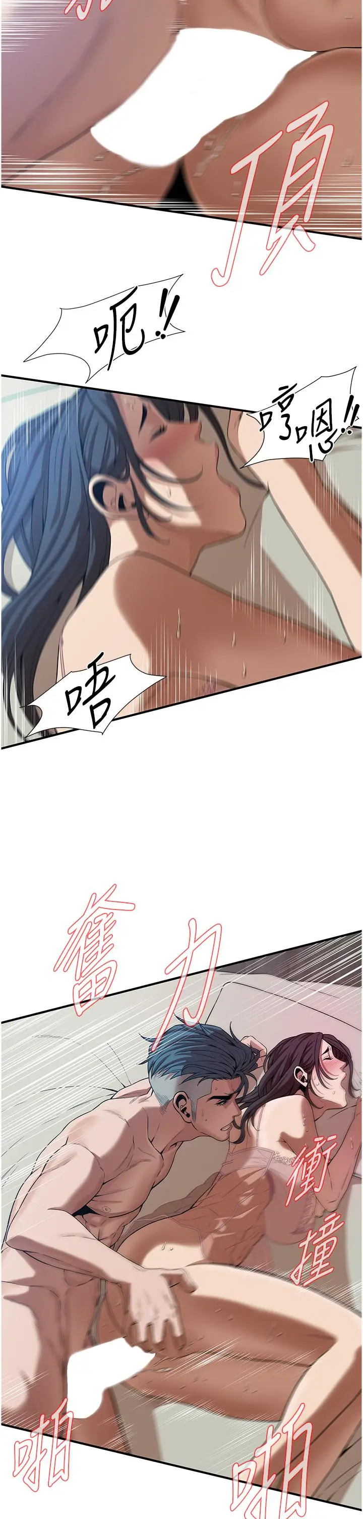 漫画《街头干架王》第5话第40张图