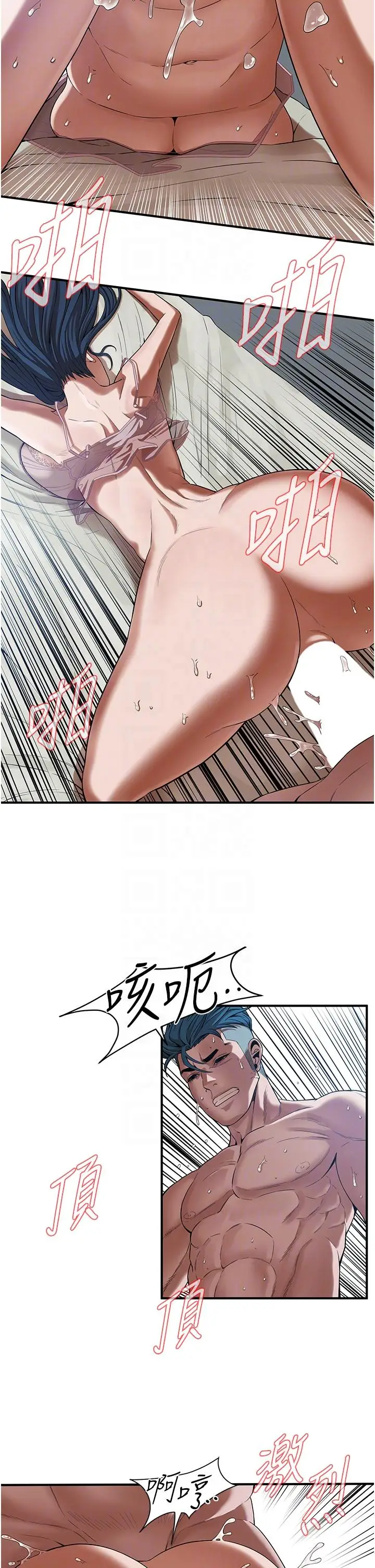 漫画《街头干架王》第6话第18张图