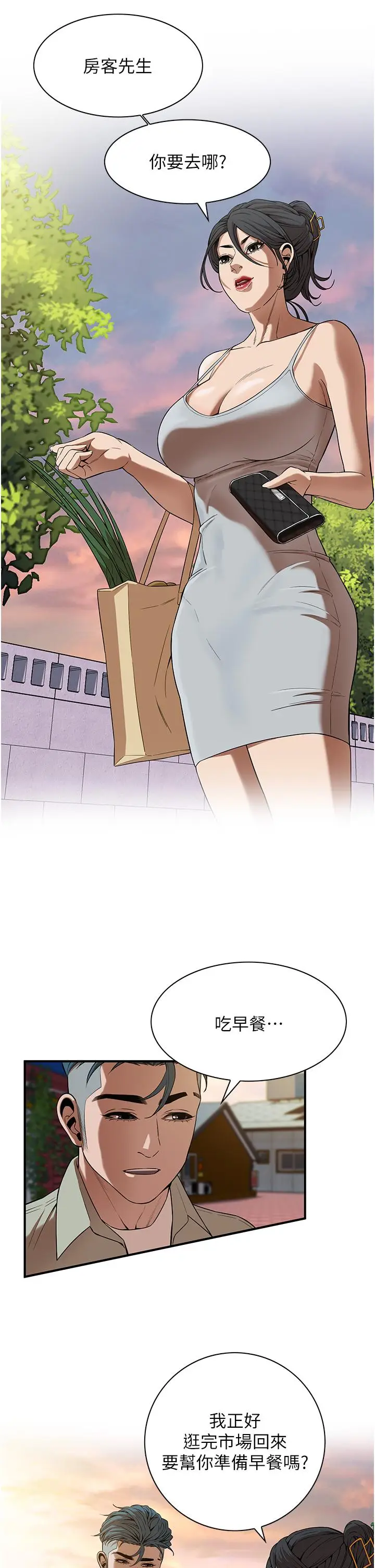 漫画《街头干架王》第6话第33张图