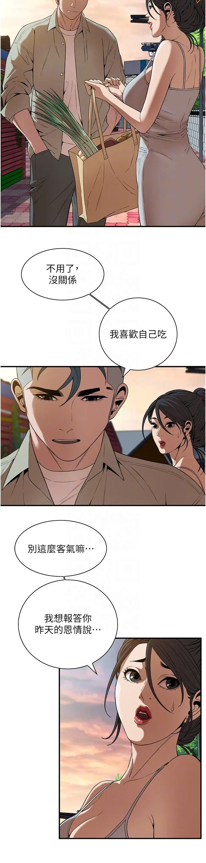 漫画《街头干架王》第6话第34张图