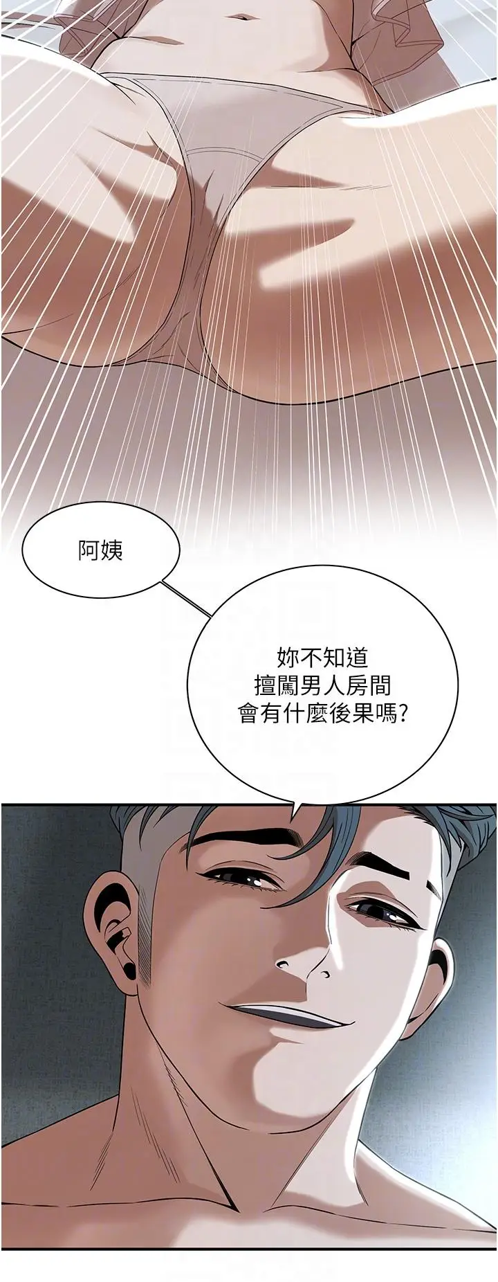 漫画《街头干架王》第7话第10张图