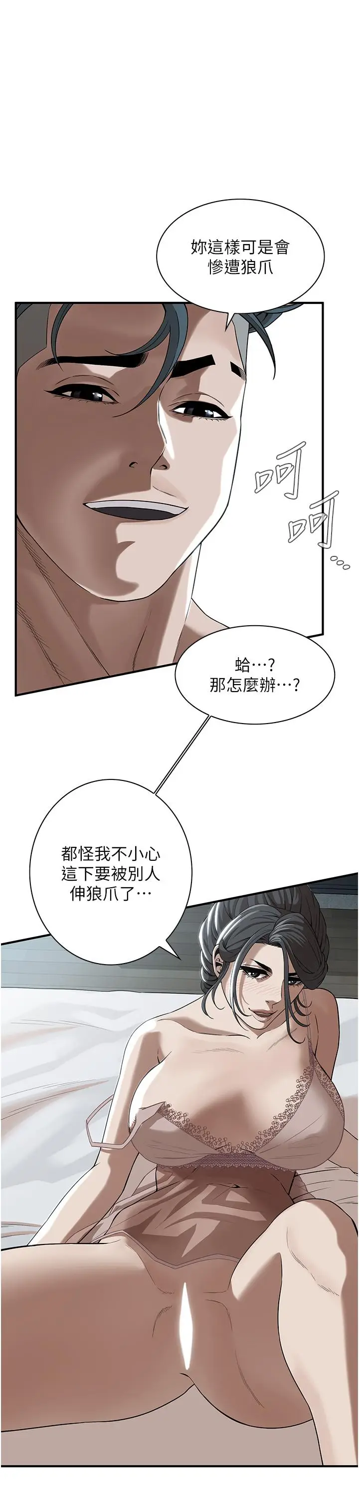 漫画《街头干架王》第7话第12张图