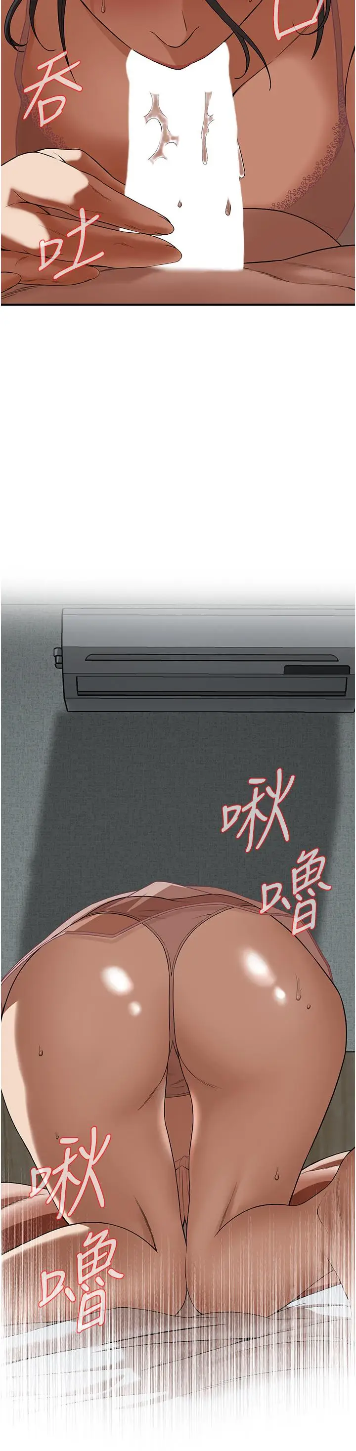 漫画《街头干架王》第7话第2张图
