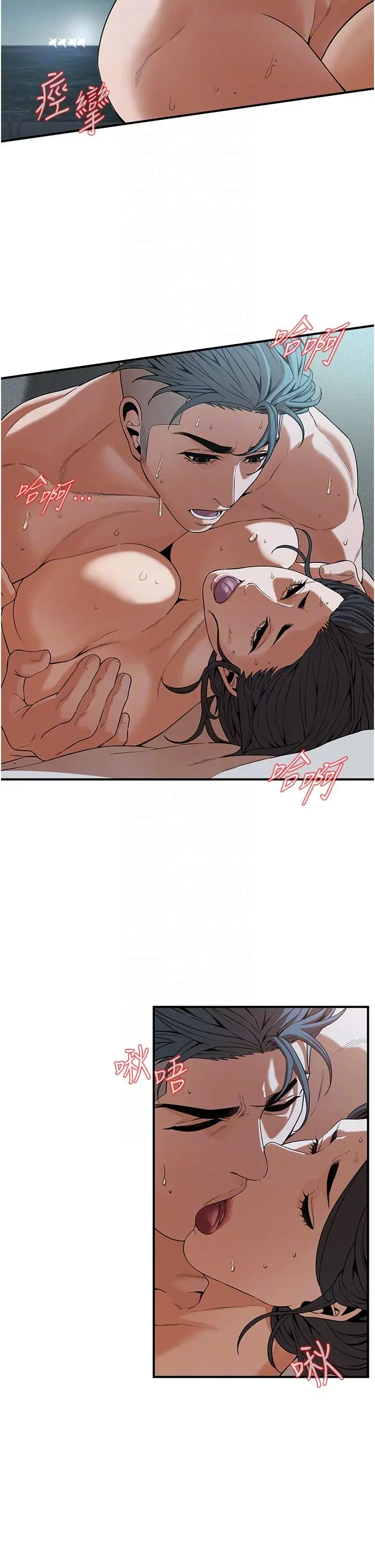 漫画《街头干架王》第7话第32张图