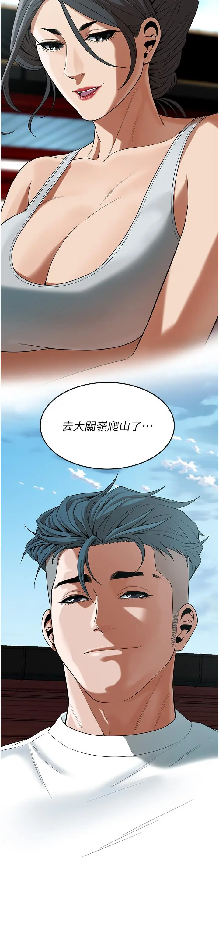 漫画《街头干架王》第7话第41张图