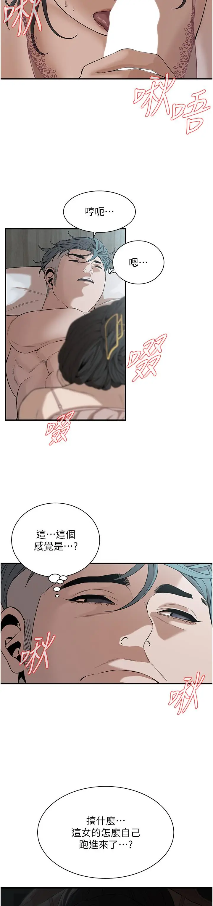 漫画《街头干架王》第7话第5张图