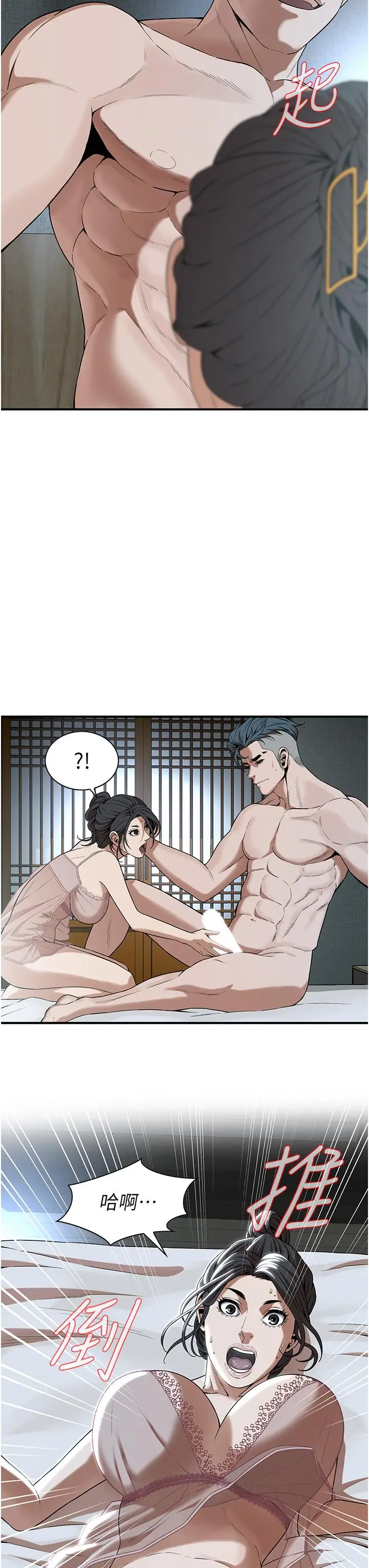 漫画《街头干架王》第7话第9张图