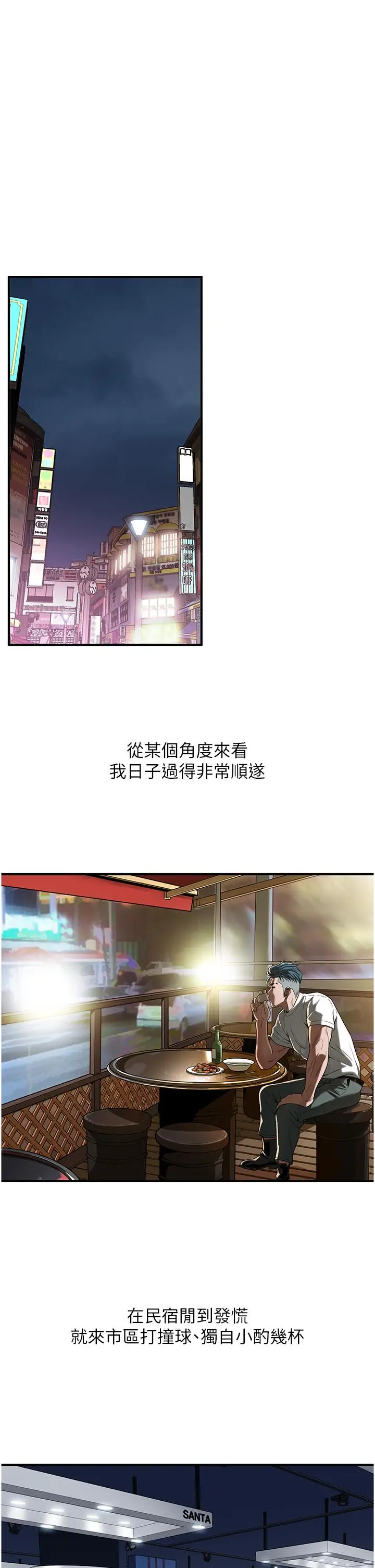 漫画《街头干架王》第8话第12张图