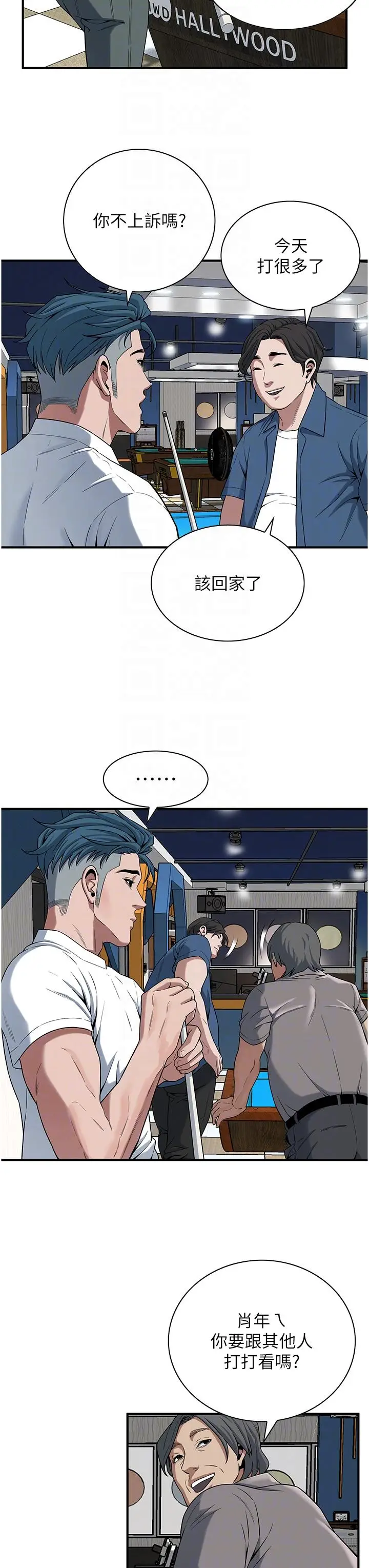 漫画《街头干架王》第8话第14张图
