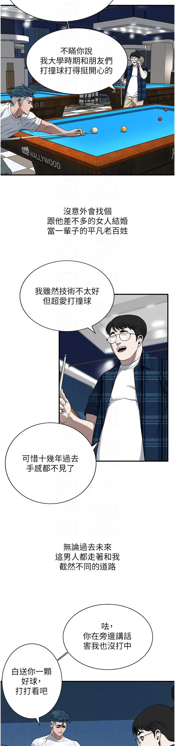 漫画《街头干架王》第8话第22张图