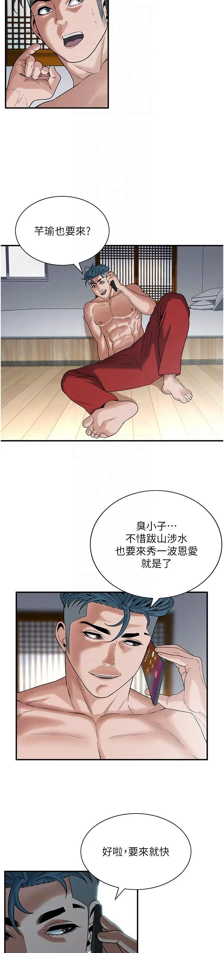 漫画《街头干架王》第8话第26张图