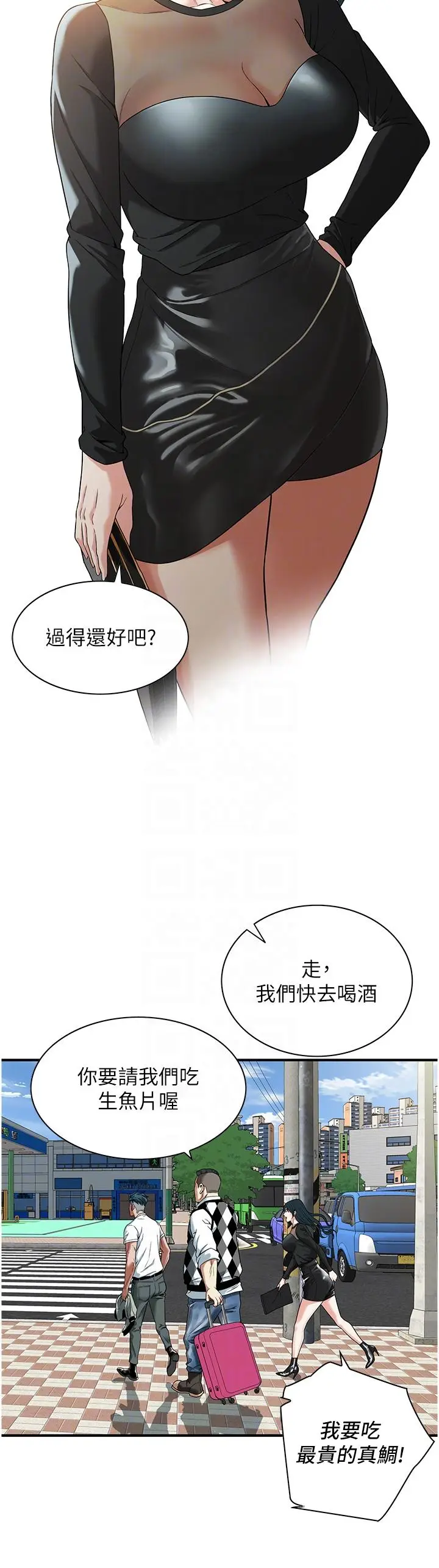 漫画《街头干架王》第8话第30张图