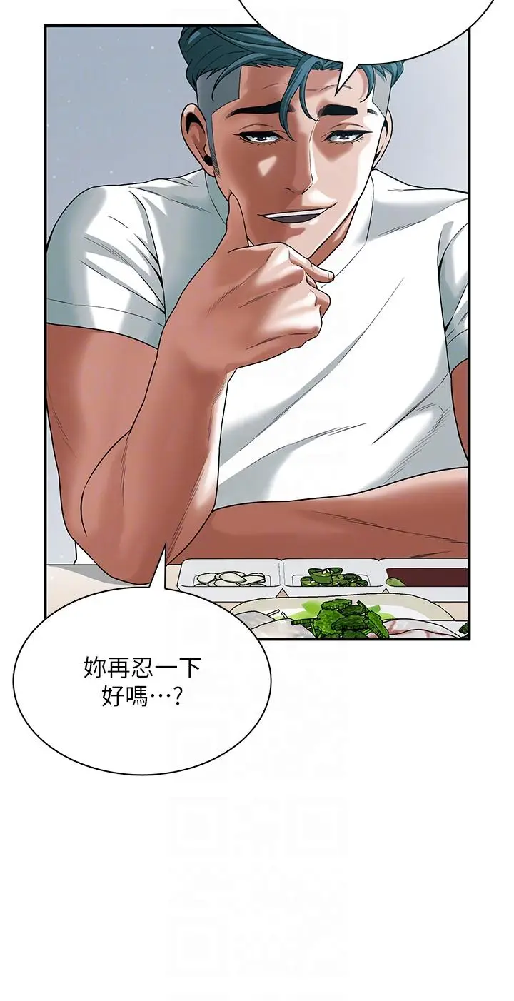 漫画《街头干架王》第8话第34张图