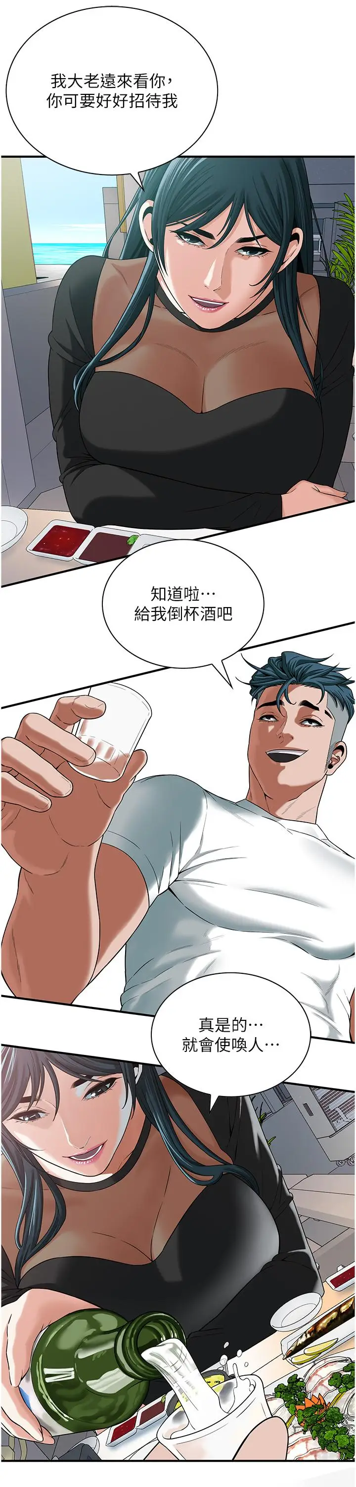 漫画《街头干架王》第8话第35张图