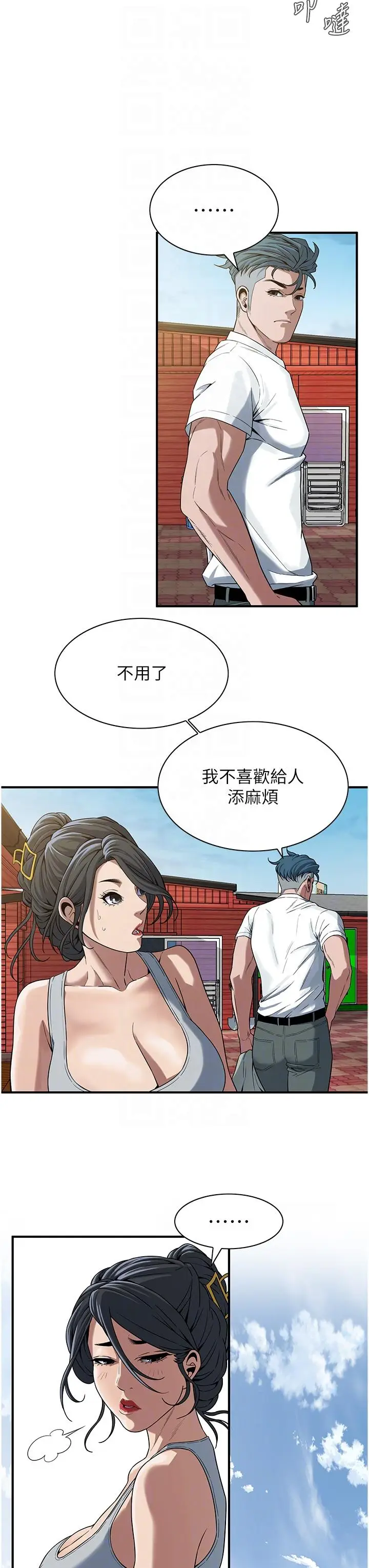 漫画《街头干架王》第8话第6张图
