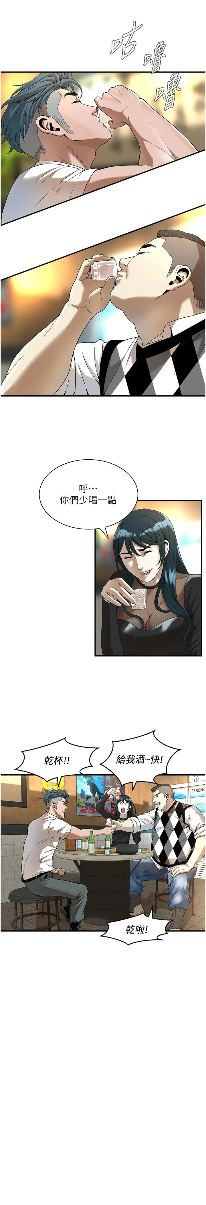 漫画《街头干架王》第9话第13张图