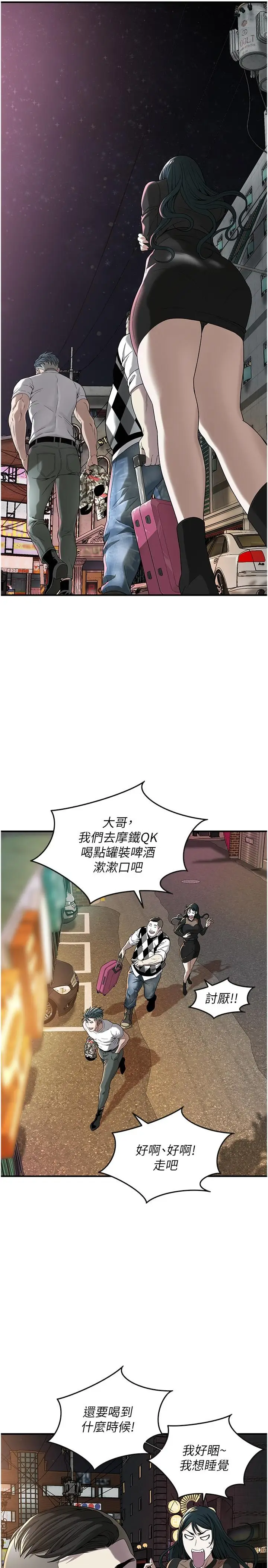 漫画《街头干架王》第9话第15张图