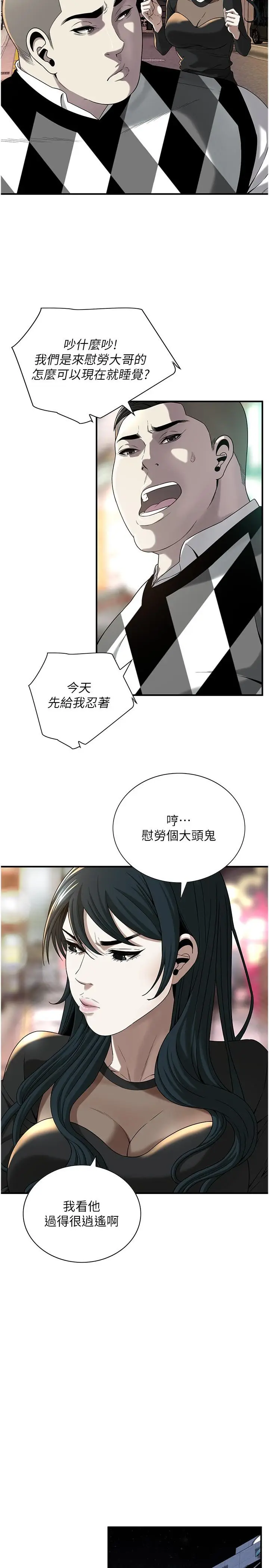 漫画《街头干架王》第9话第16张图
