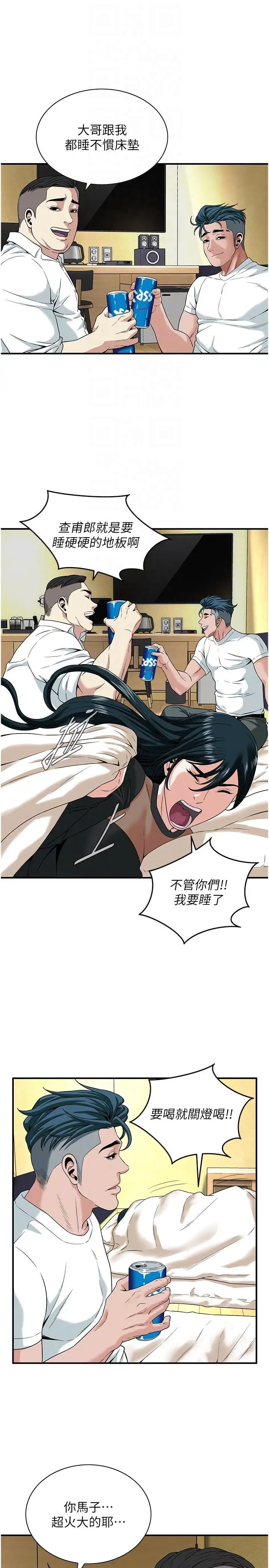 漫画《街头干架王》第9话第18张图